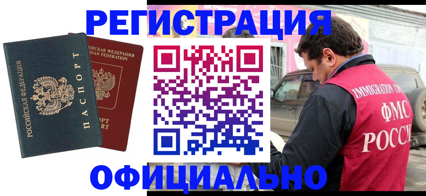 временная регистрация поиск в Гороховце